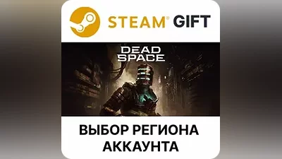 Dead Space ( 2023 ) Steam Gift Выбор Региона