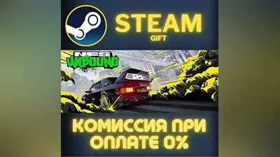 Need for Speed Unbound СТИМ ПК ГИФТ АВТОДОСТАВКА STEAM