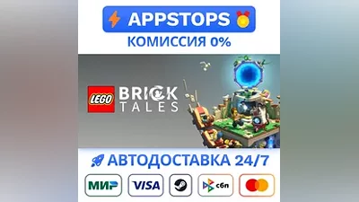LEGO Bricktales Steam Gift АВТОДОСТАВКА РОССИЯ
