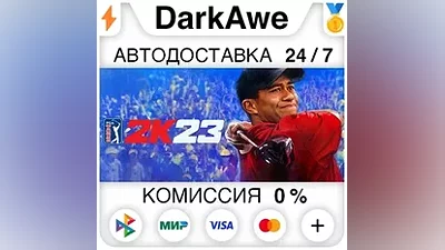 PGA TOUR 2K23 +ВЫБОР STEAM•RU АВТОДОСТАВКА