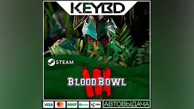Blood Bowl 3 · Steam Gift АВТОДОСТАВКА