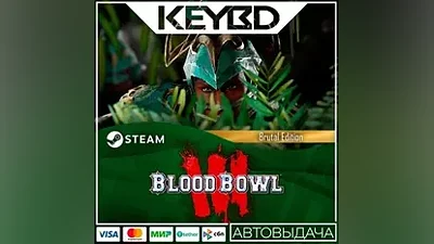 Blood Bowl 3 Brutal Edition · Steam Gift АВТОДОСТАВКА