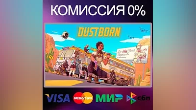 DUSTBORN STEAM•RU|KZ|UA