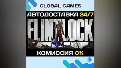 Flintlock: The Siege of Dawn STEAM GIFT АВТО