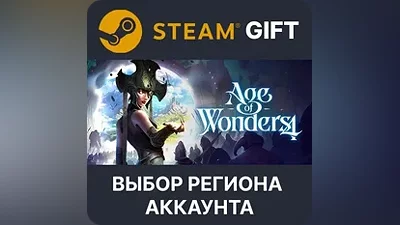 Age of Wonders 4 Steam Gift Выбор Региона