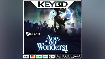 Age of Wonders 4 · Steam Gift АВТО  Карты