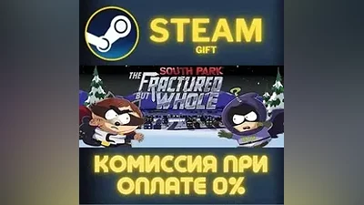 South Park: The Fractured But Whole СТИМ ПК ГИФТ STEAM