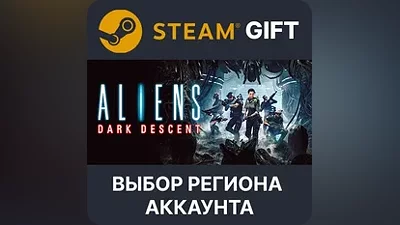 Aliens: Dark Descent Steam Gift Выбор Региона