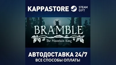 Bramble: The Mountain King АВТОДОСТАВКА Steam Россия