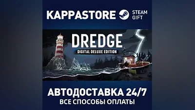 DREDGE - Deluxe Edition АВТОДОСТАВКА Steam Россия