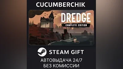 DREDGE - Complete Edition STEAM GIFT AUTO RU+МИР