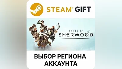 Gangs of Sherwood Steam Выбор Региона