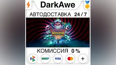Killer Klowns from Outer Space: The Game +ВЫБОР