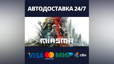 Miasma Chronicles АВТОДОСТАВКА Steam Россия
