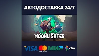Moonlighter АВТОДОСТАВКА Steam Россия