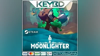 Moonlighter · Steam Gift АВТОДОСТАВКА