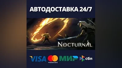 Nocturnal АВТОДОСТАВКА Steam Россия