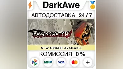 Ravenswatch STEAM•RU АВТОДОСТАВКА