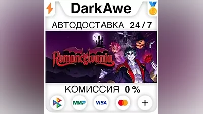 Romancelvania +ВЫБОР STEAM•RU АВТОДОСТАВКА