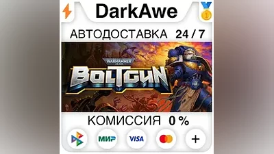 Warhammer 40,000: Boltgun STEAM•RU АВТОДОСТАВКА