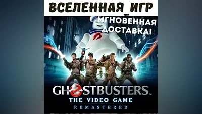 Ghostbusters: The Video Game Remastered (RU/CIS) КЛЮЧ