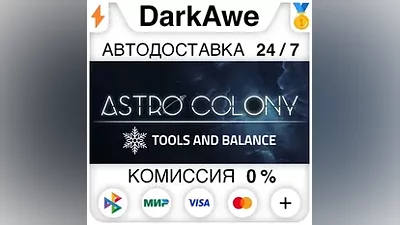 Astro Colony STEAM•RU АВТОДОСТАВКА