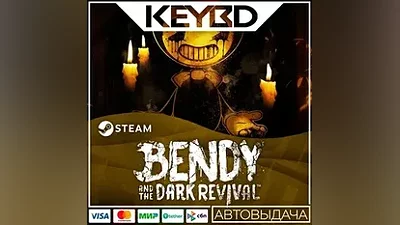 Bendy and the Dark Revival · Steam Gift АВТОДОСТАВКА