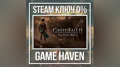 GreedFall II: The Dying World | Steam Ключ РФ+СНГ