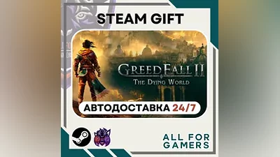 GreedFall II: The Dying World Steam GIFT Авто RU
