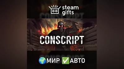 CONSCRIPT - Officer Edition МИР АВТО
