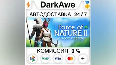 Force of Nature 2 STEAM•RU АВТОДОСТАВКА