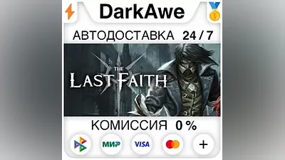 The Last Faith STEAM•RU АВТОДОСТАВКА