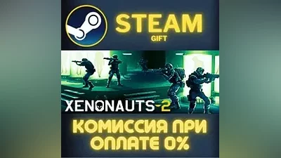 Xenonauts 2 СТИМ ПК ГИФТ АВТОДОСТАВКА ПОДАРОКА STEAM