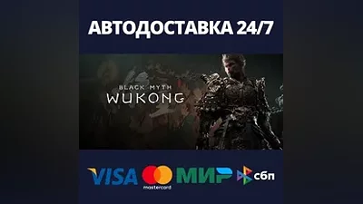 Black Myth: Wukong Digital Deluxe Edition RU/BY/KZ/UA