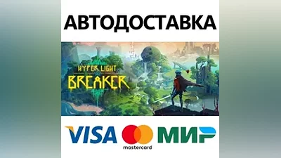 Hyper Light Breaker * STEAM RU АВТО
