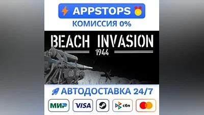 Beach Invasion 1944 Steam Gift АВТОВЫДАЧА РОССИЯ