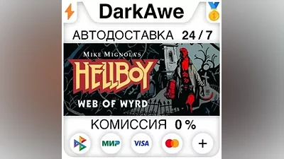 Hellboy Web of Wyrd STEAM•RU АВТОДОСТАВКА