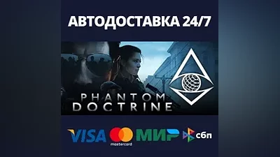 Phantom Doctrine АВТОДОСТАВКА Steam Россия