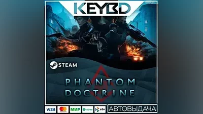 Phantom Doctrine · Steam Gift АВТОДОСТАВКА