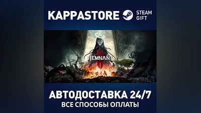 Remnant II АВТОДОСТАВКА Steam Россия