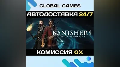 Banishers: Ghosts of New Eden STEAM GIFT АВТОДОСТАВКА