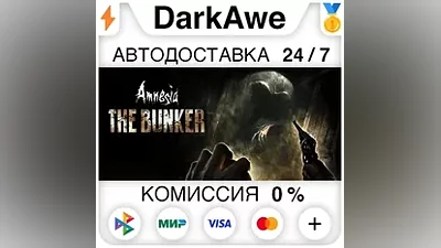 Amnesia: The Bunker STEAM•RU АВТОДОСТАВКА