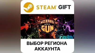 Wizard with a Gun Steam Выбор Региона