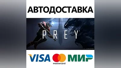 Prey Digital Deluxe * STEAM RU АВТО