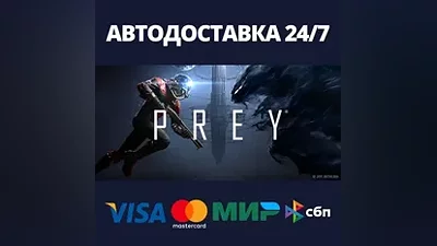 Prey Digital Deluxe АВТОДОСТАВКА Steam Россия