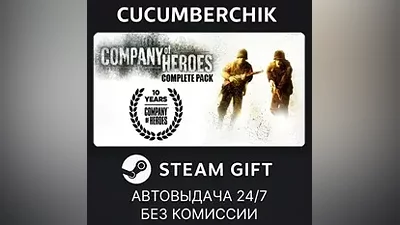 Company of Heroes Complete Pack STEAM GIFT AUTO RU+МИР