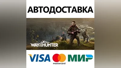 Way of the Hunter Elite Edition * STEAM RU АВТО