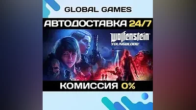 Wolfenstein: Youngblood STEAM GIFT АВТОДОСТАВКА