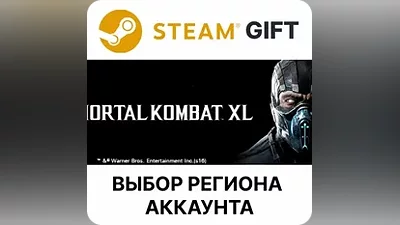 Mortal Kombat XL Steam Выбор Региона