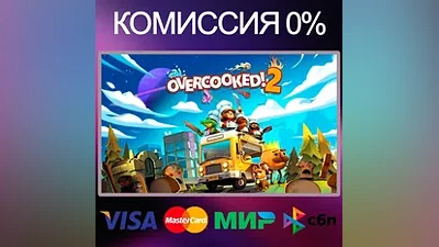 OVERCOOKED! 2 STEAM•RU|KZ|UA